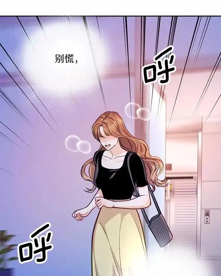 《奇怪的告白》69.母亲遇袭 第26页