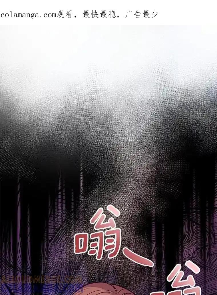 《奇怪的告白》69.母亲遇袭 第1页