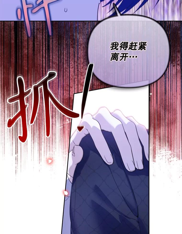 《林德尔又出什么事了？》68.胆小鬼王子 第5页