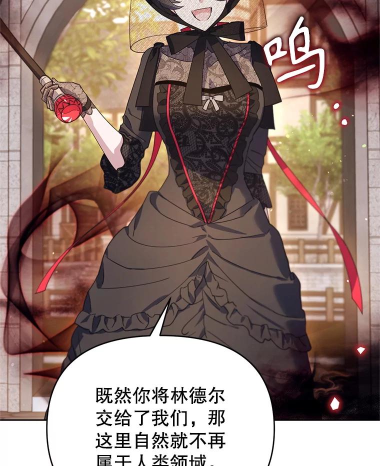 《林德尔又出什么事了？》68.胆小鬼王子 第65页