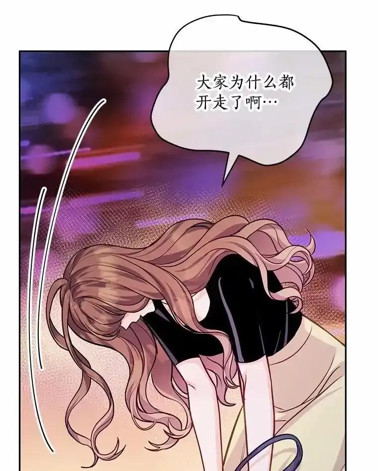 《奇怪的告白》69.母亲遇袭 第30页