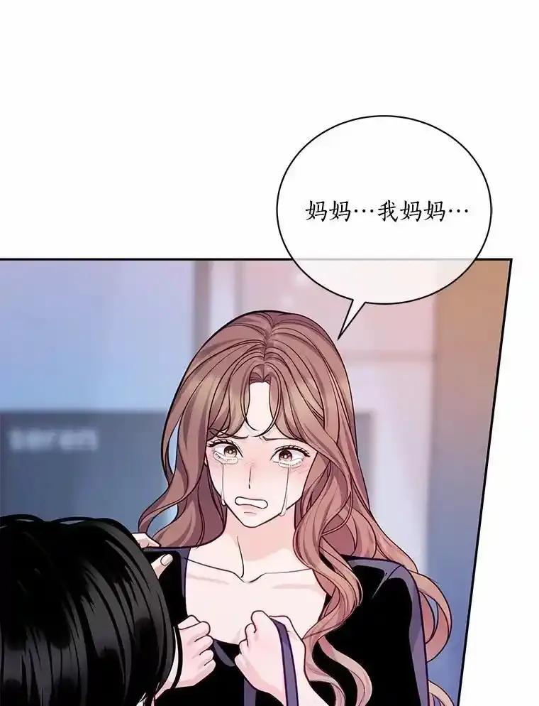 《奇怪的告白》69.母亲遇袭 第44页