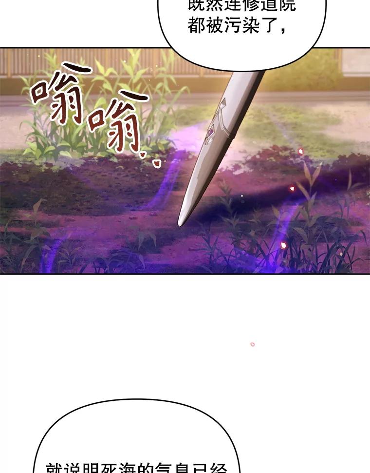 《林德尔又出什么事了？》68.胆小鬼王子 第36页
