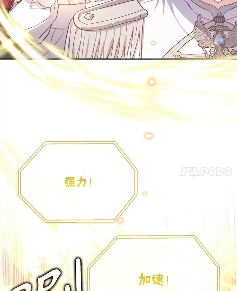 《林德尔又出什么事了？》68.胆小鬼王子 第83页