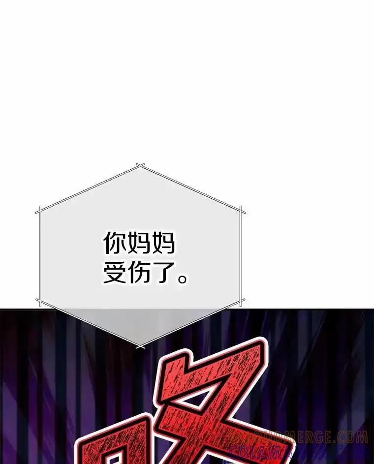 《奇怪的告白》69.母亲遇袭 第9页