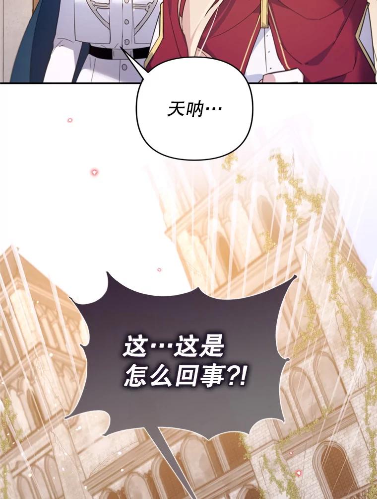 《林德尔又出什么事了？》68.胆小鬼王子 第26页