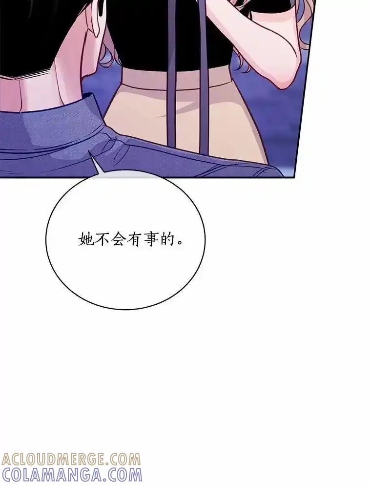《奇怪的告白》69.母亲遇袭 第45页