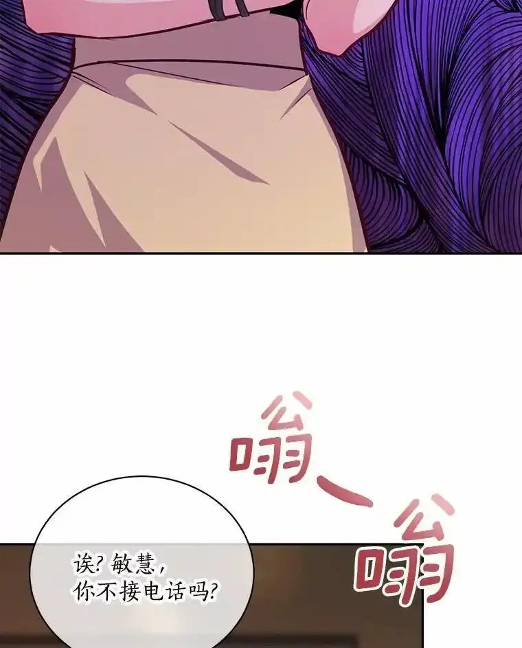 《奇怪的告白》69.母亲遇袭 第3页