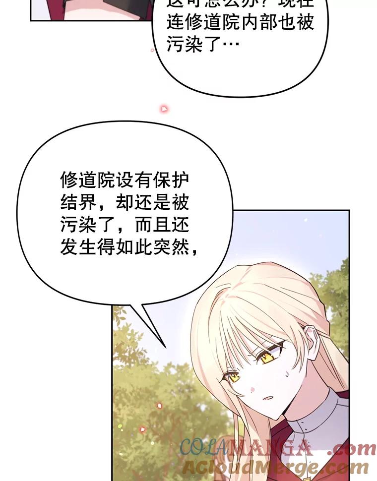《林德尔又出什么事了？》68.胆小鬼王子 第34页
