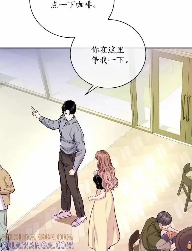 《奇怪的告白》69.母亲遇袭 第97页