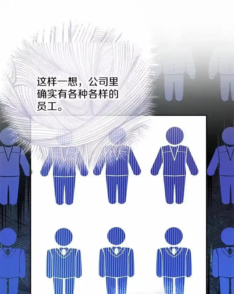 《奇怪的告白》69.母亲遇袭 第106页