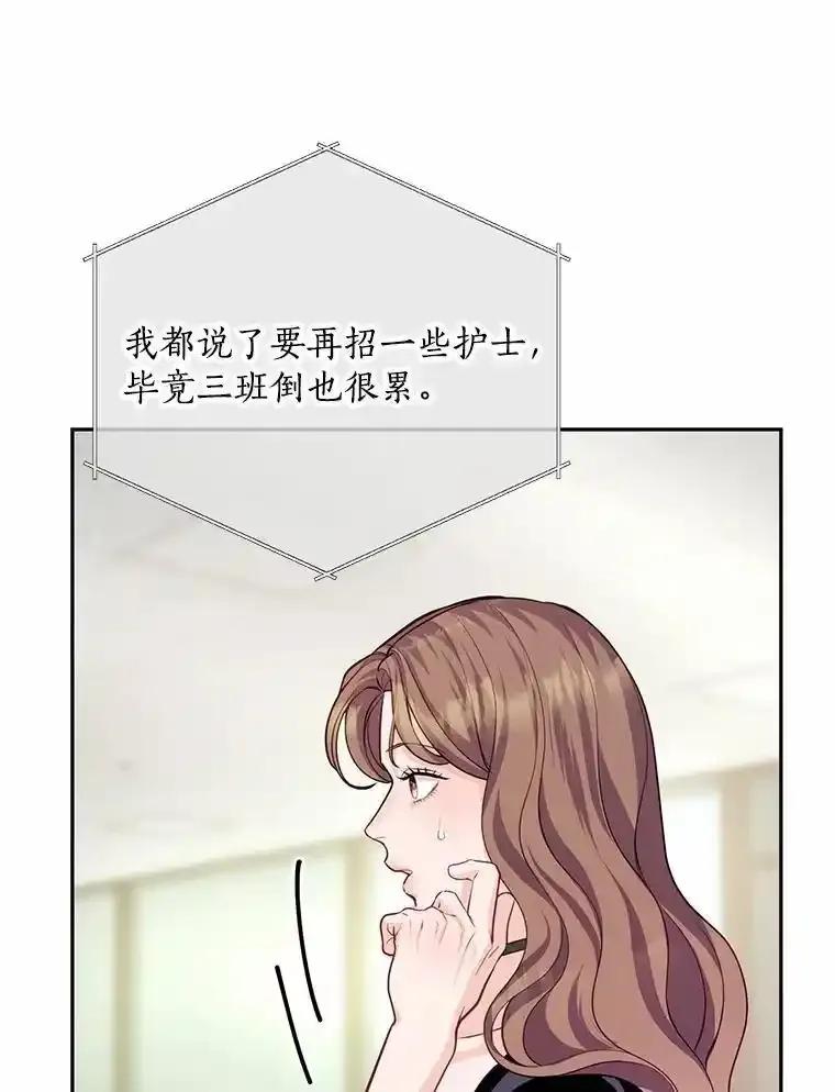《奇怪的告白》69.母亲遇袭 第102页
