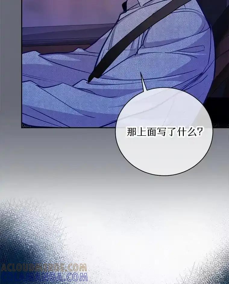 《奇怪的告白》69.母亲遇袭 第57页
