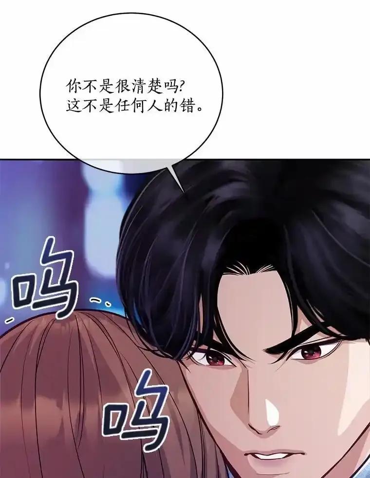 《奇怪的告白》69.母亲遇袭 第50页