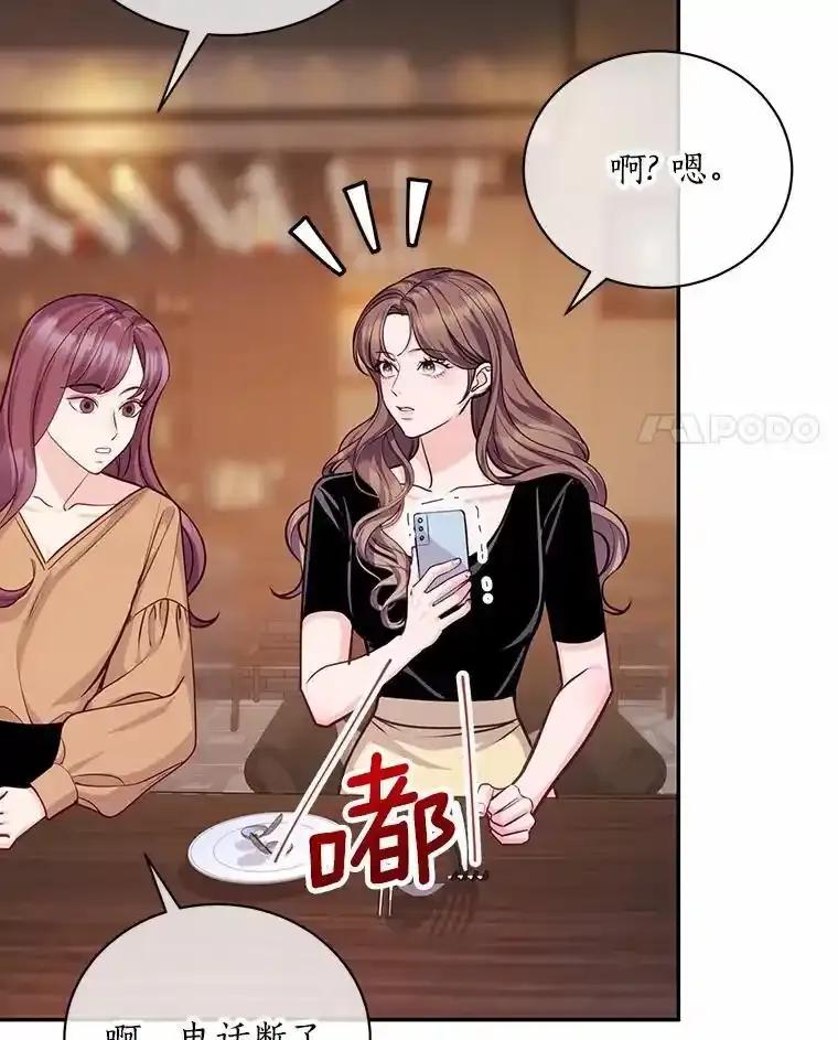 《奇怪的告白》69.母亲遇袭 第4页