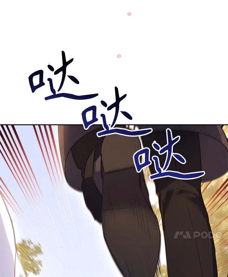 《林德尔又出什么事了？》68.胆小鬼王子 第45页