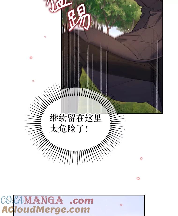 《林德尔又出什么事了？》68.胆小鬼王子 第40页