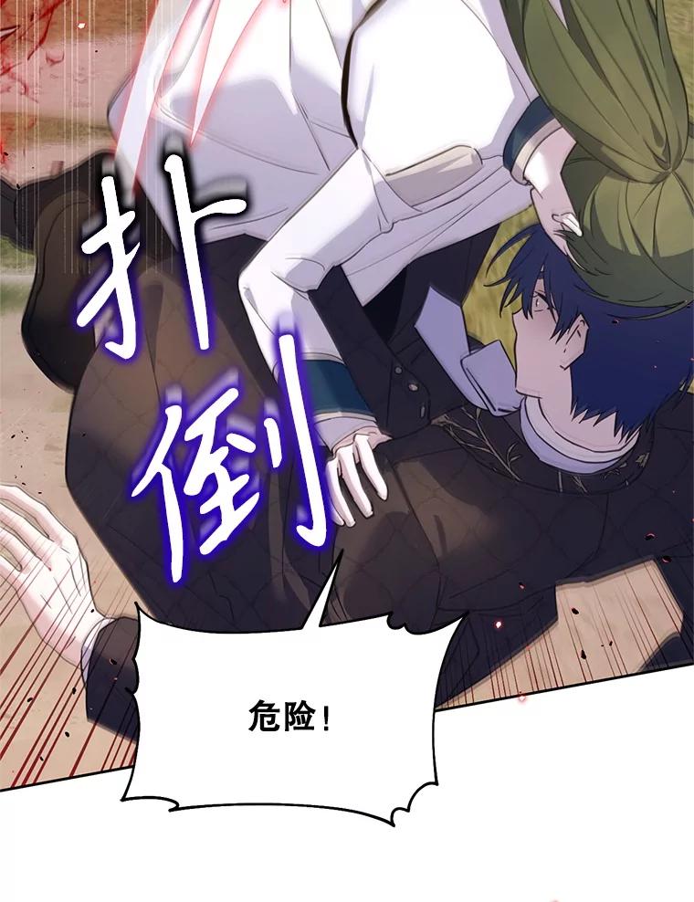 《林德尔又出什么事了？》68.胆小鬼王子 第60页