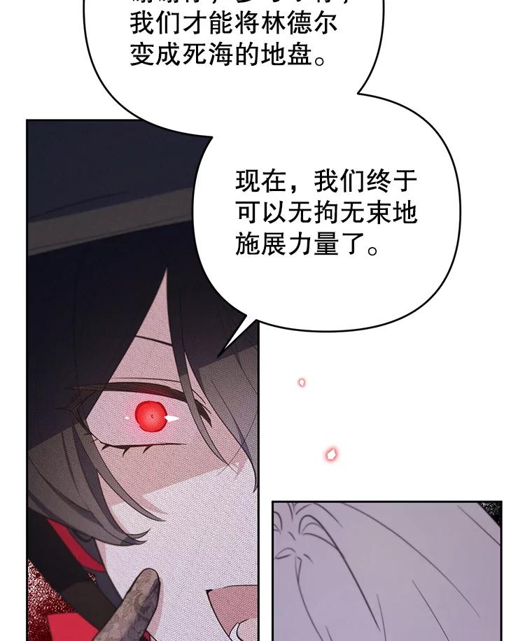 《林德尔又出什么事了？》68.胆小鬼王子 第51页