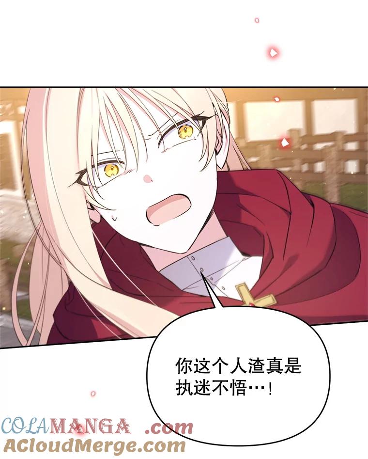 《林德尔又出什么事了？》69.一触即发 第73页