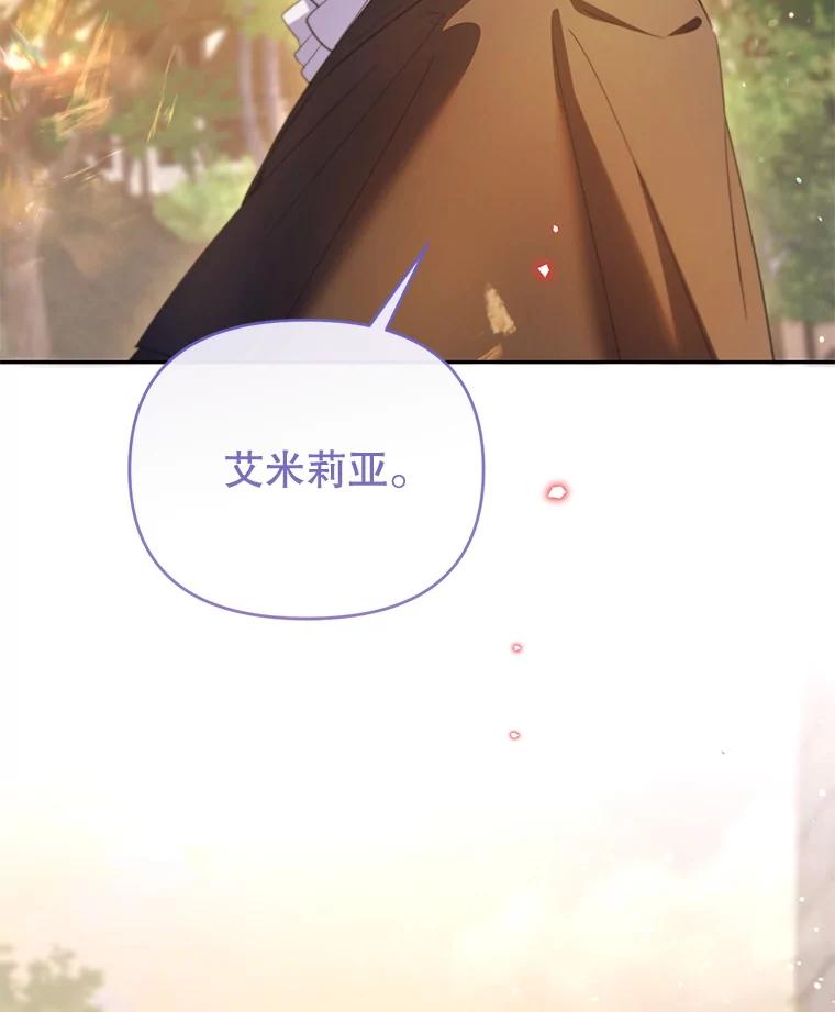 《林德尔又出什么事了？》69.一触即发 第126页