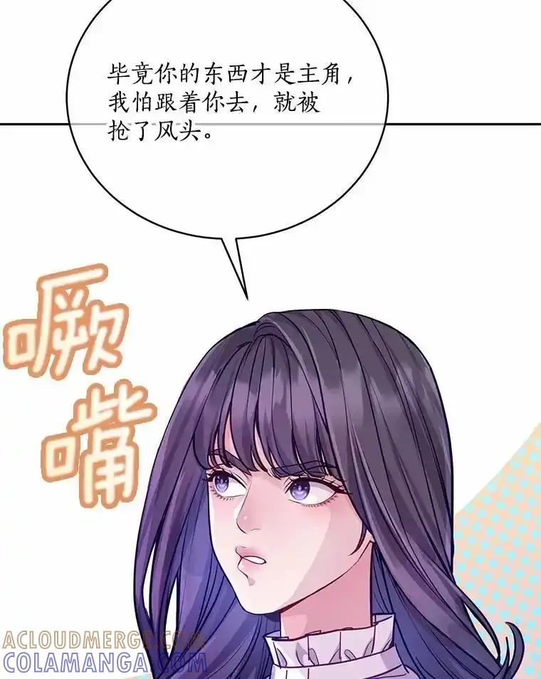 《奇怪的告白》70.犯人的身份 第105页