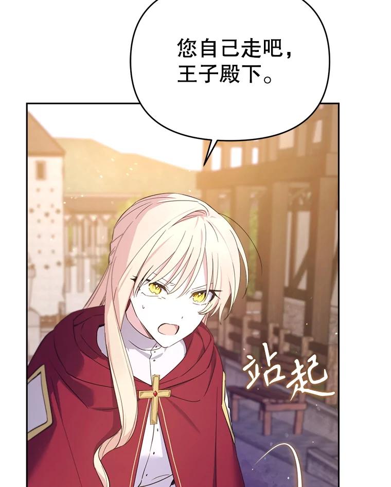 《林德尔又出什么事了？》69.一触即发 第80页