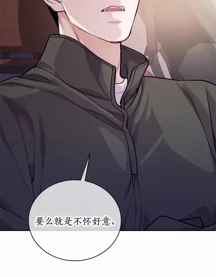 《奇怪的告白》70.犯人的身份 第26页