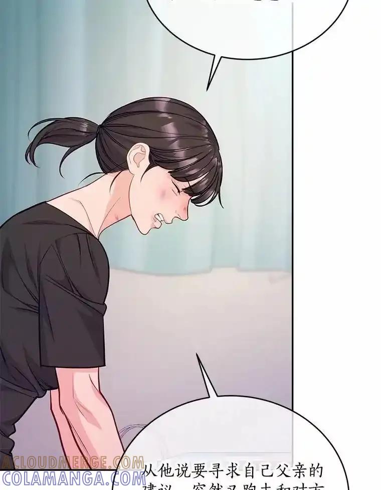 《奇怪的告白》70.犯人的身份 第57页