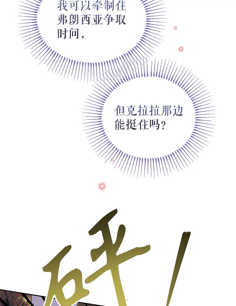 《林德尔又出什么事了？》69.一触即发 第24页