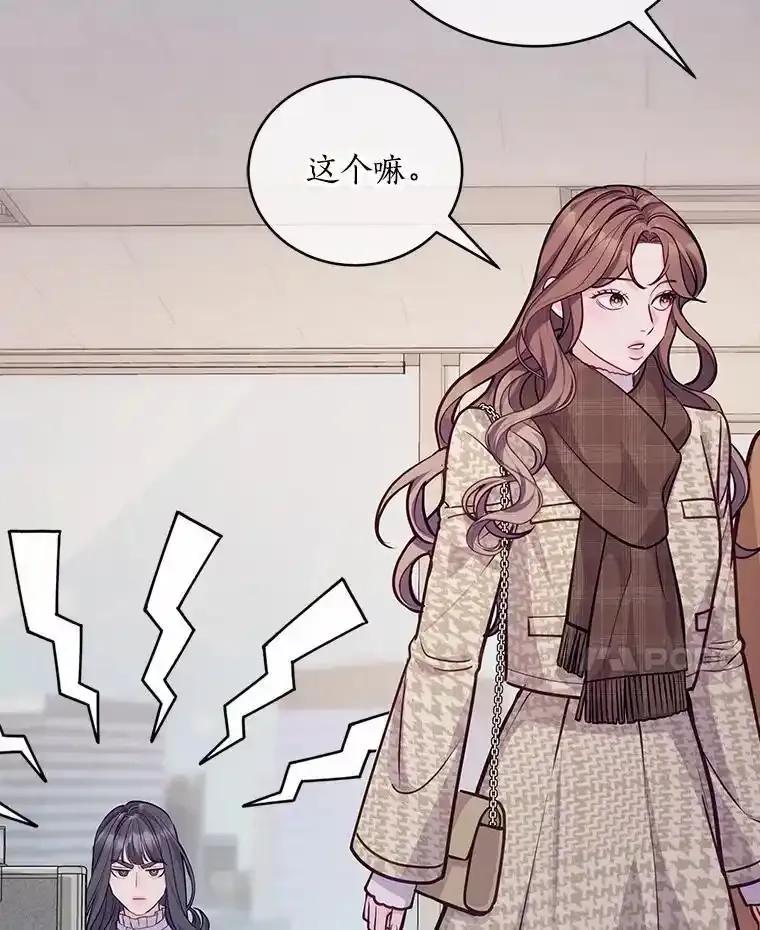 《奇怪的告白》70.犯人的身份 第111页