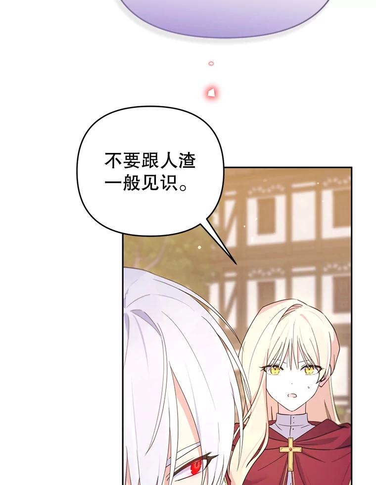 《林德尔又出什么事了？》69.一触即发 第111页