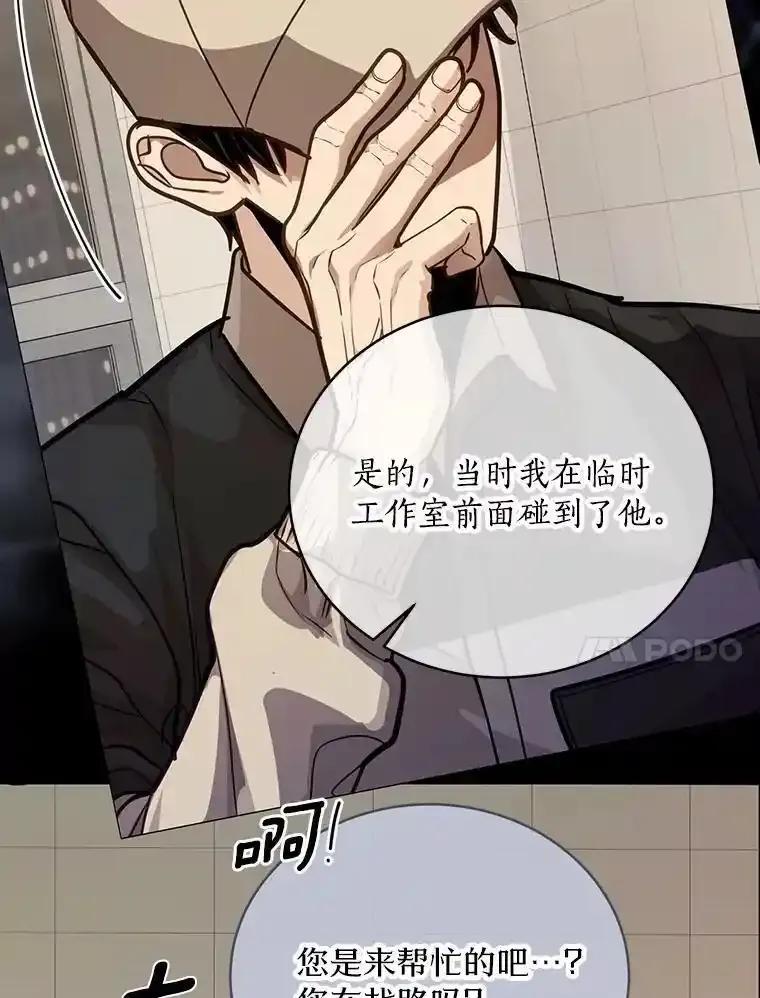 《奇怪的告白》70.犯人的身份 第18页