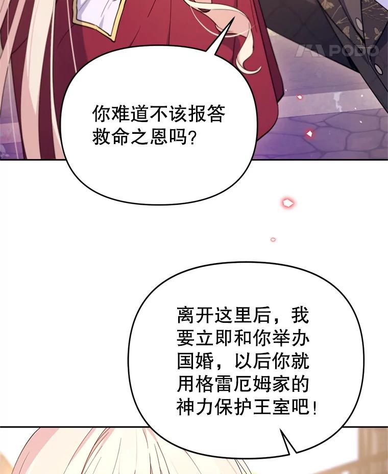 《林德尔又出什么事了？》69.一触即发 第86页