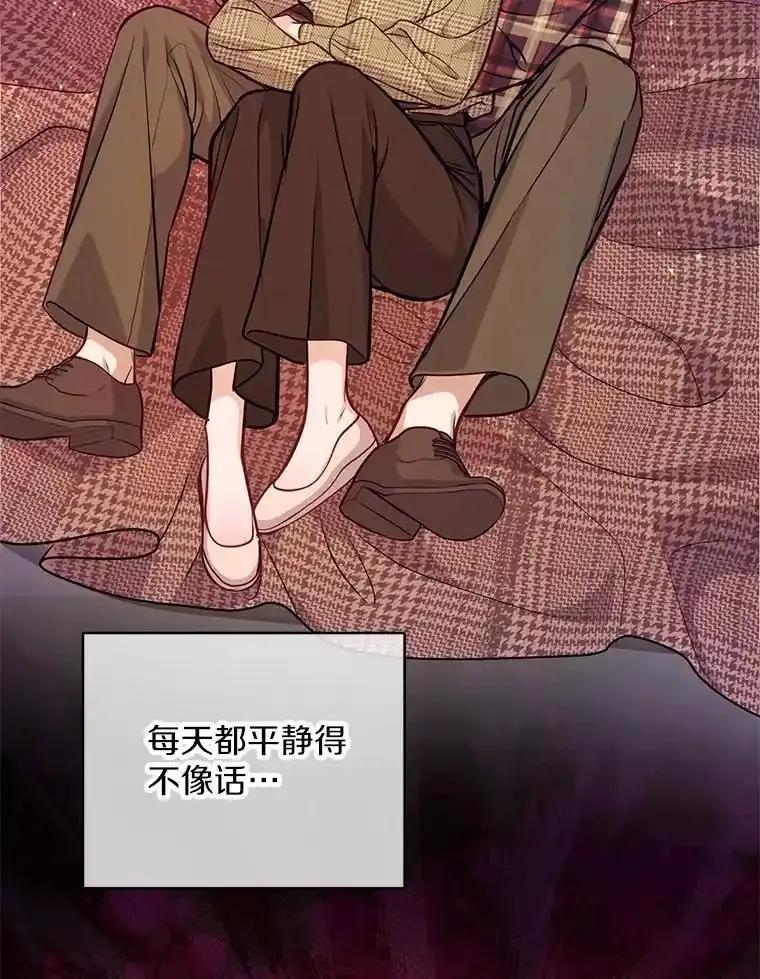 《奇怪的告白》70.犯人的身份 第95页