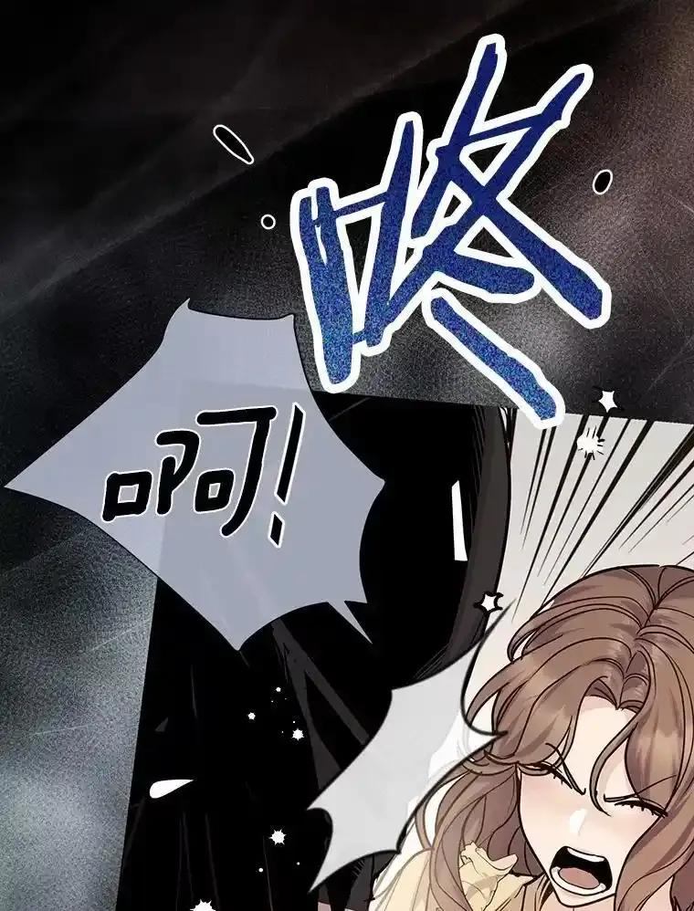 《奇怪的告白》70.犯人的身份 第16页