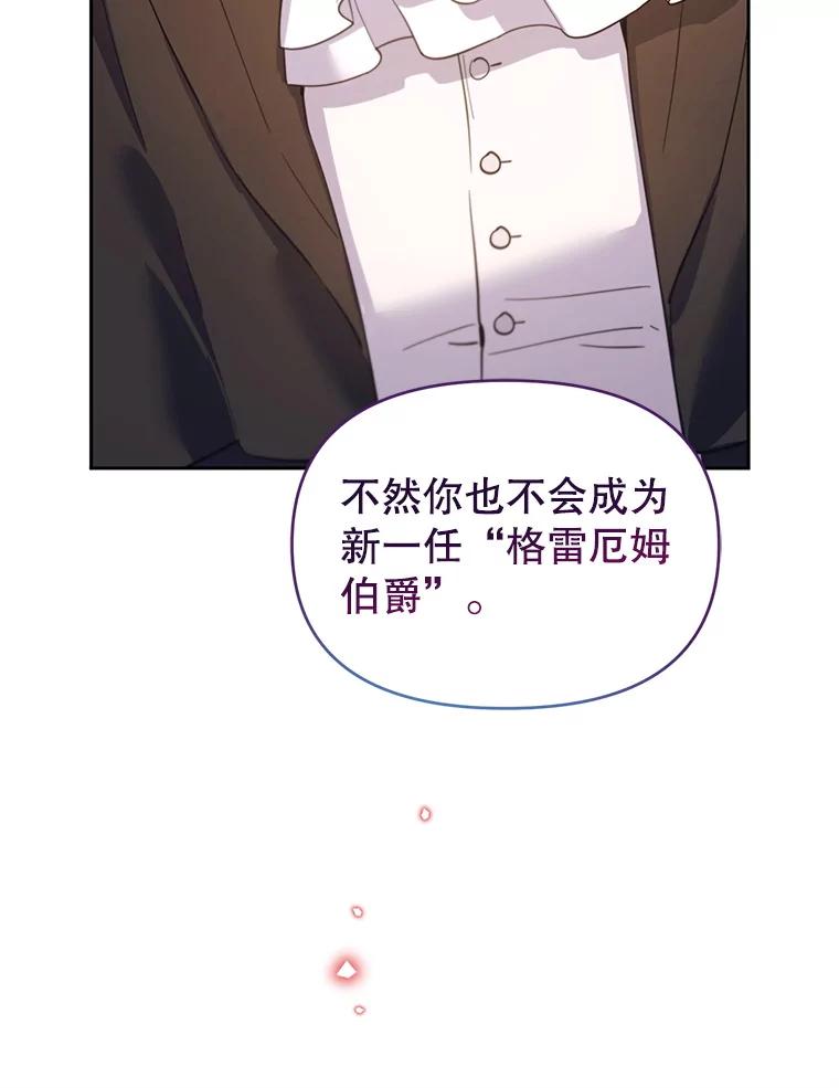 《林德尔又出什么事了？》69.一触即发 第39页