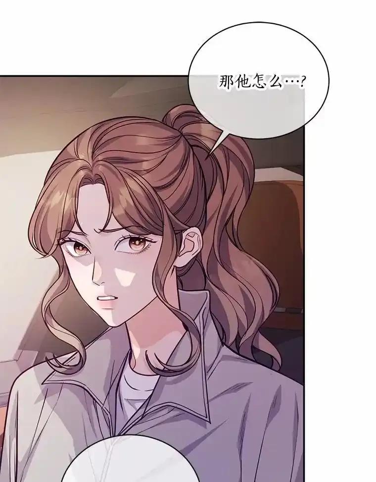 《奇怪的告白》70.犯人的身份 第24页