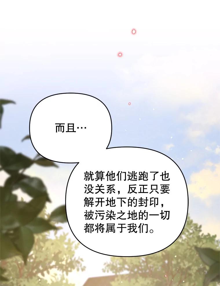 《林德尔又出什么事了？》69.一触即发 第64页