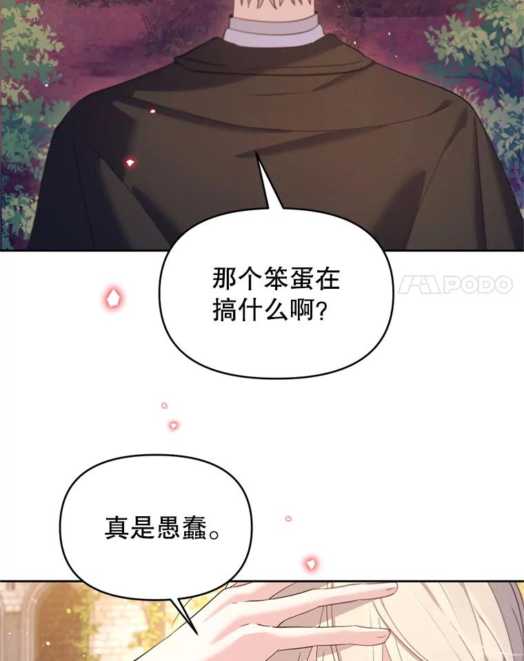 《林德尔又出什么事了？》69.一触即发 第62页