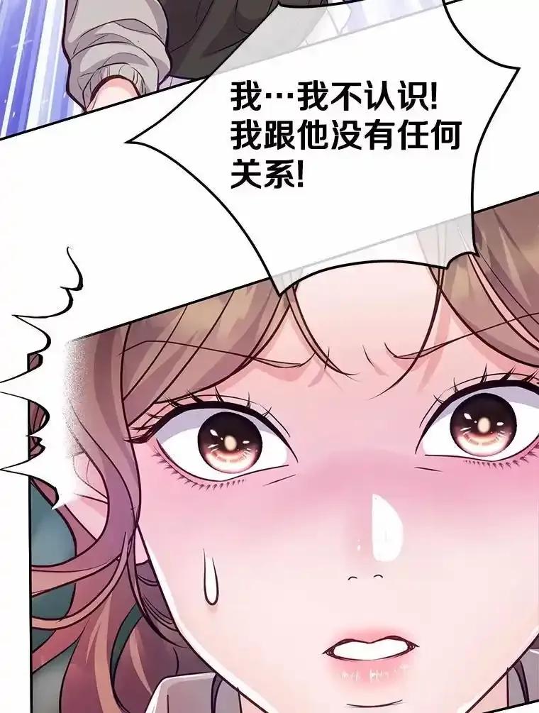 《奇怪的告白》70.犯人的身份 第39页