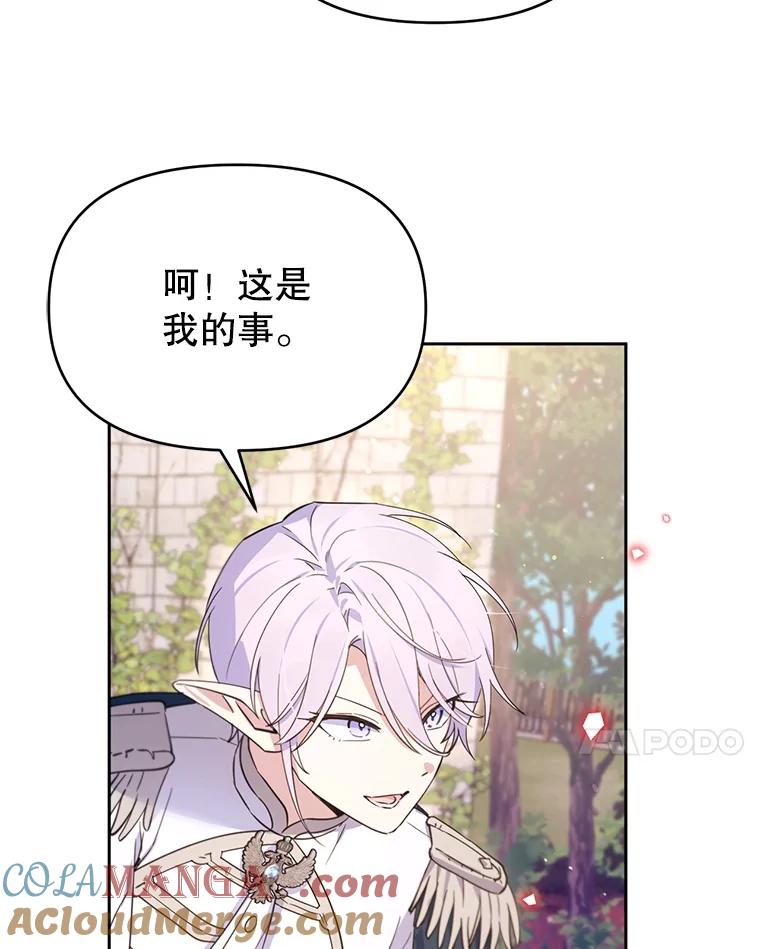 《林德尔又出什么事了？》69.一触即发 第21页