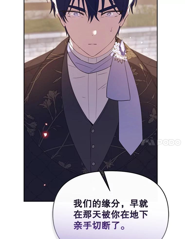 《林德尔又出什么事了？》69.一触即发 第110页