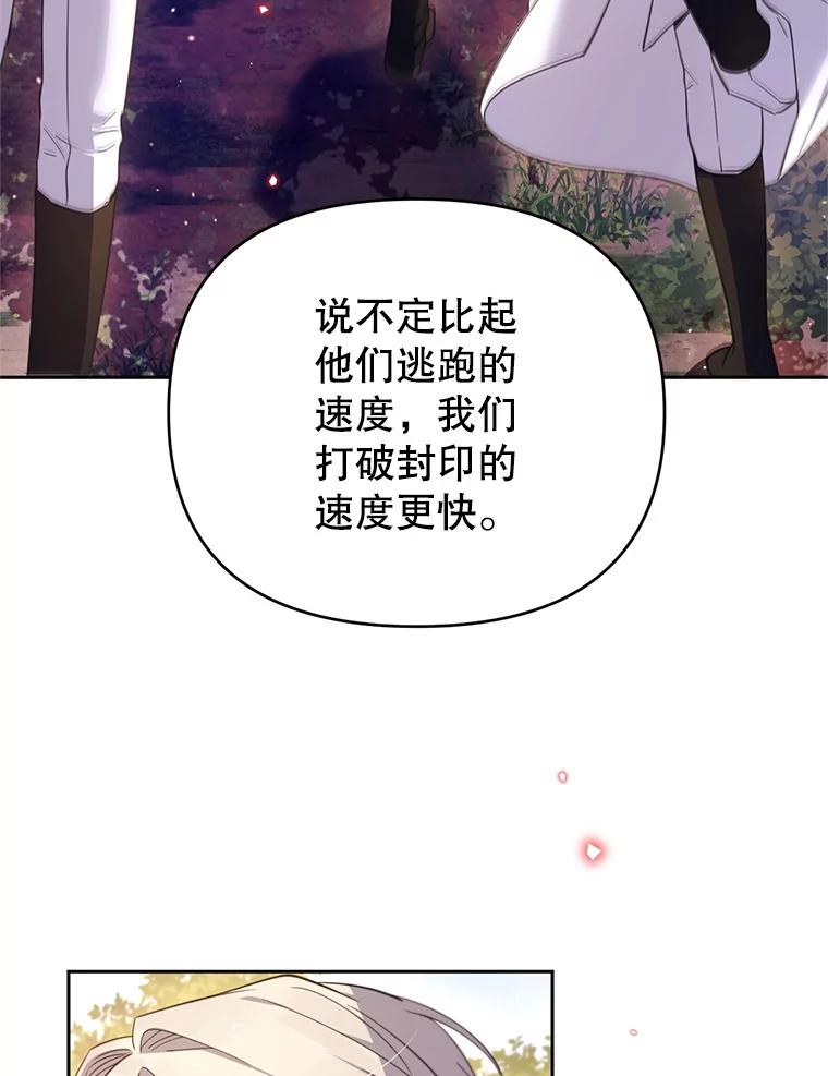 《林德尔又出什么事了？》69.一触即发 第66页