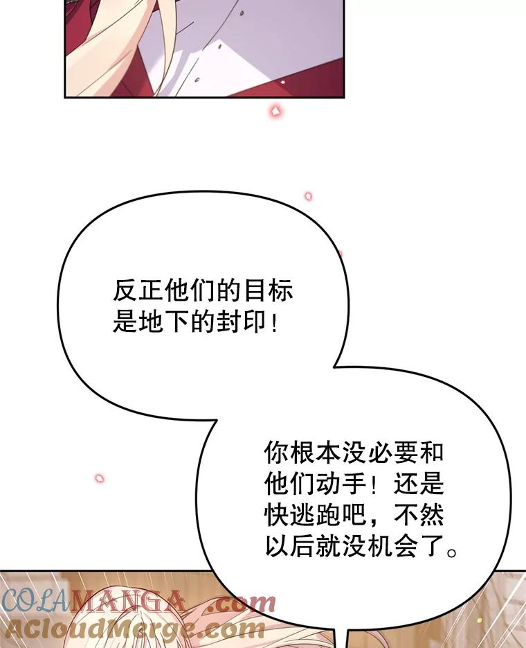 《林德尔又出什么事了？》69.一触即发 第49页