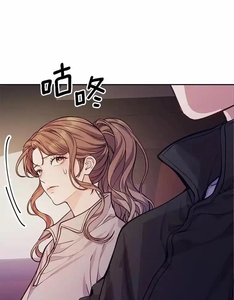 《奇怪的告白》70.犯人的身份 第27页