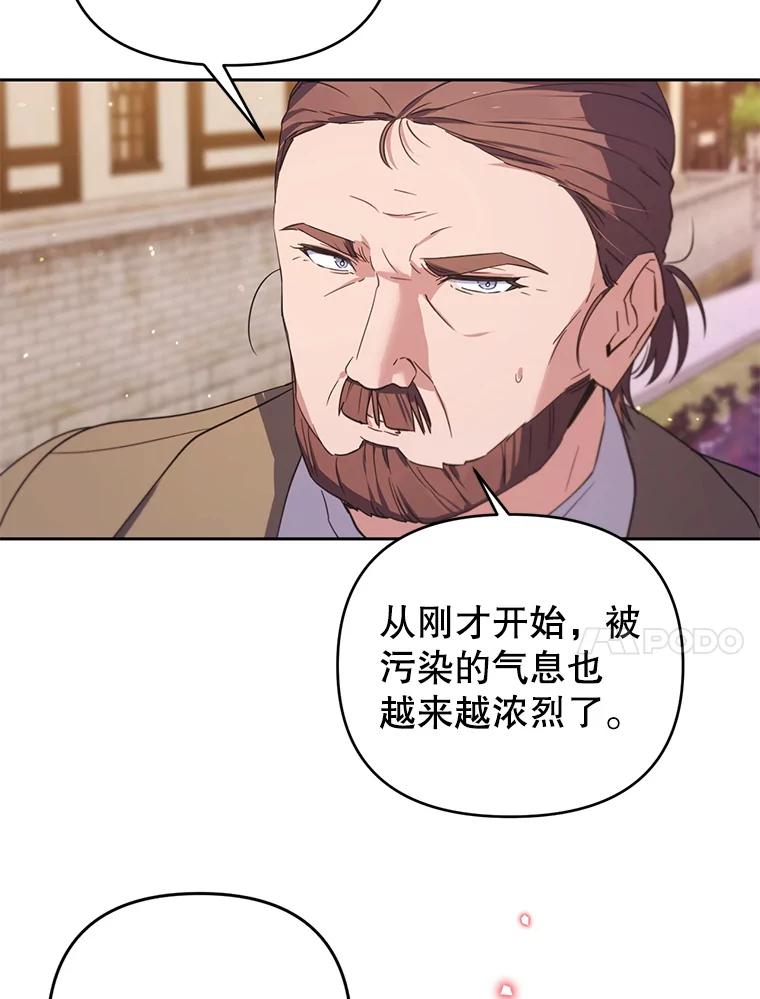 《林德尔又出什么事了？》69.一触即发 第11页