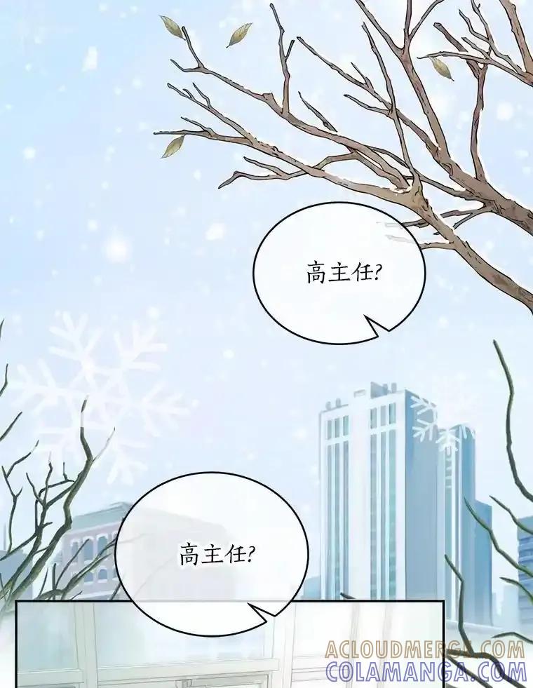 《奇怪的告白》70.犯人的身份 第85页