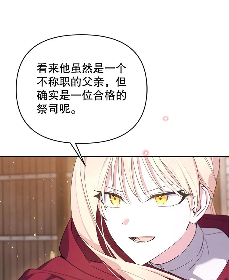 《林德尔又出什么事了？》69.一触即发 第40页
