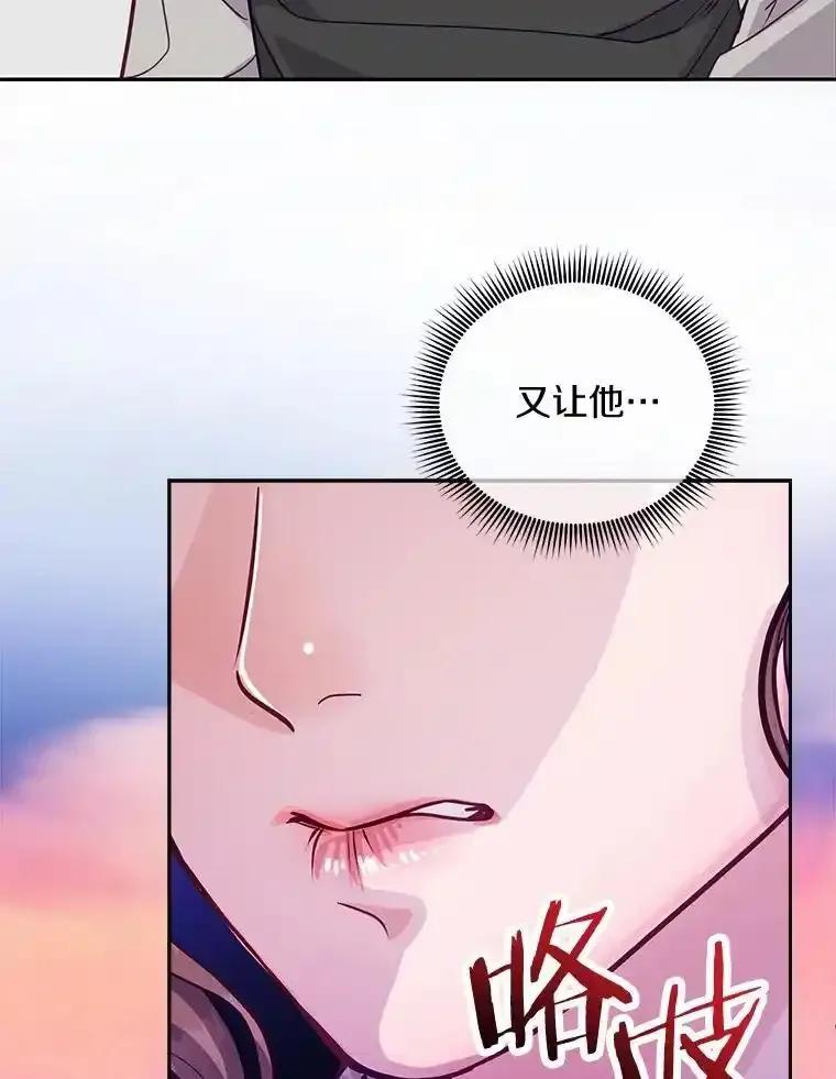 《奇怪的告白》70.犯人的身份 第80页